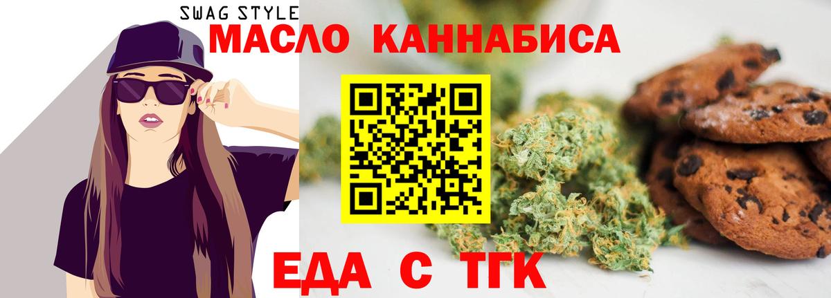 Cannafood марихуана  Вход с VPN  Артёмовский 