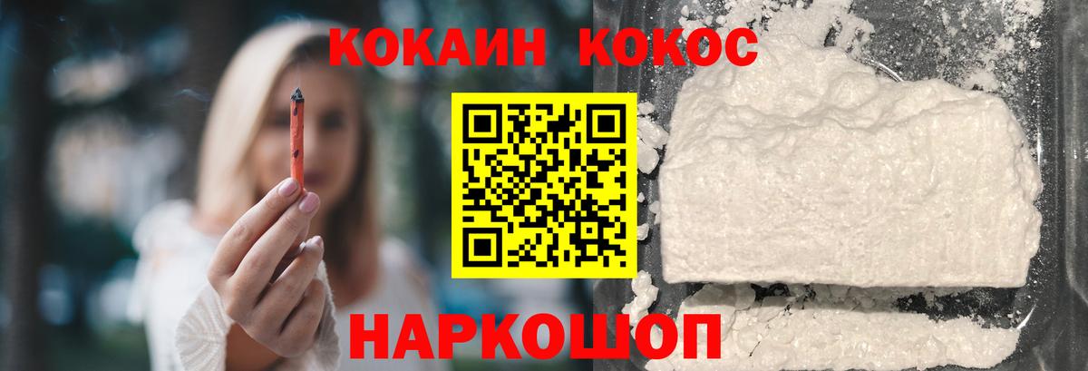 Cocaine 97% Артёмовский
