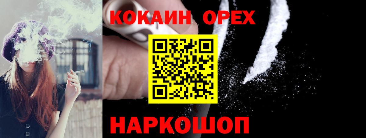 КОКАИН Колумбийский  Вход с VPN  COCAIN Боливия  Артёмовский 
