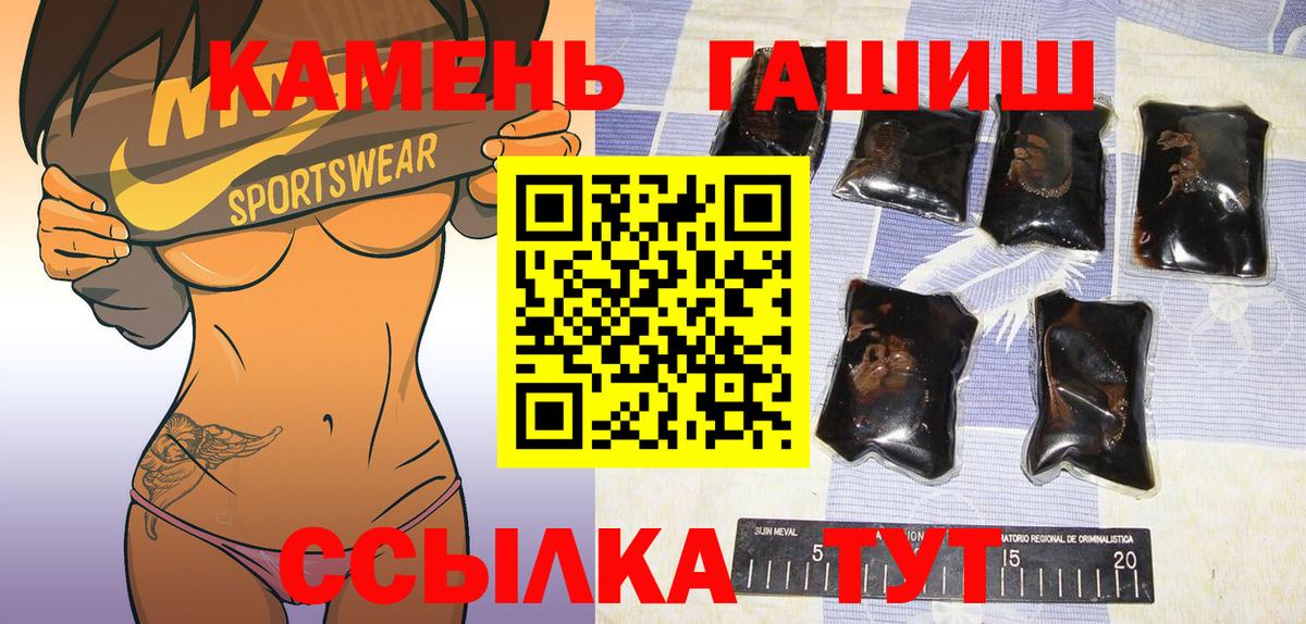 Гашиш Premium  Вход с VPN  ГАШ  Гашиш VHQ  Артёмовский 