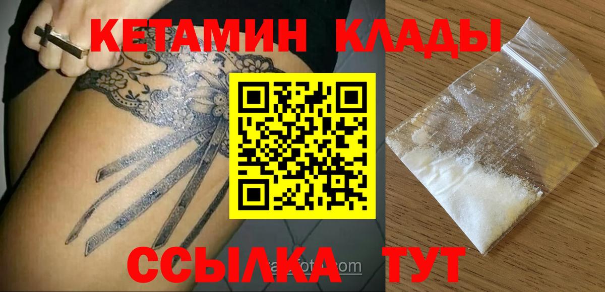 Артёмовский  Кетамин ketamine  Вход с VPN  КЕТАМИН ketamine 