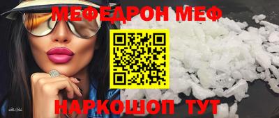 мескалин Севастополь