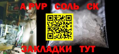 мескалин Севастополь