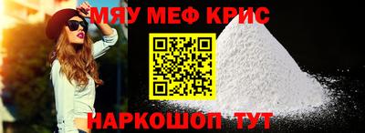 мескалин Севастополь