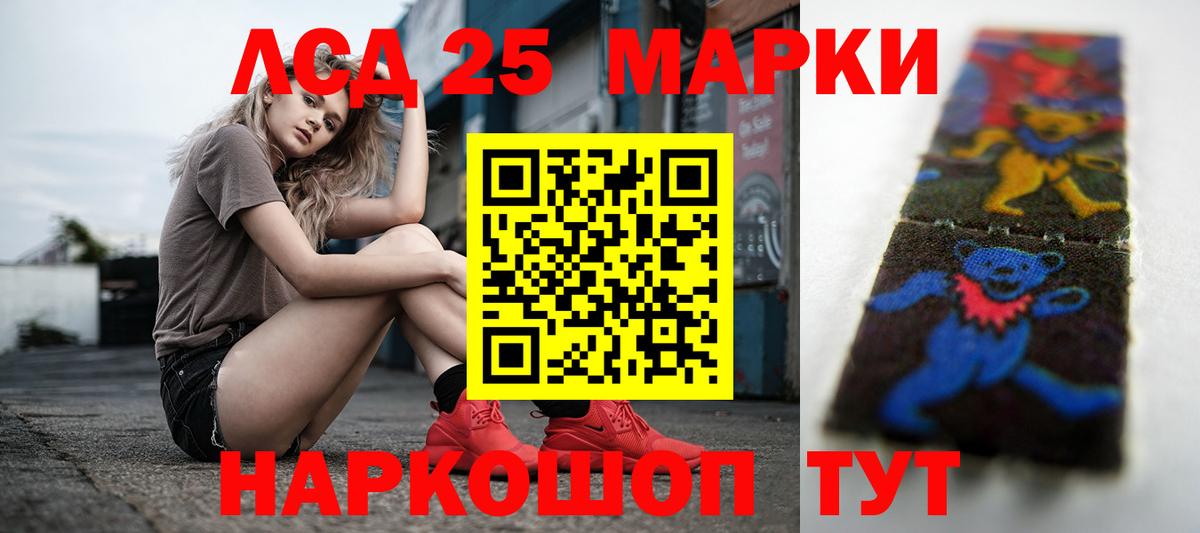 Лсд 25 экстази ecstasy Артёмовский
