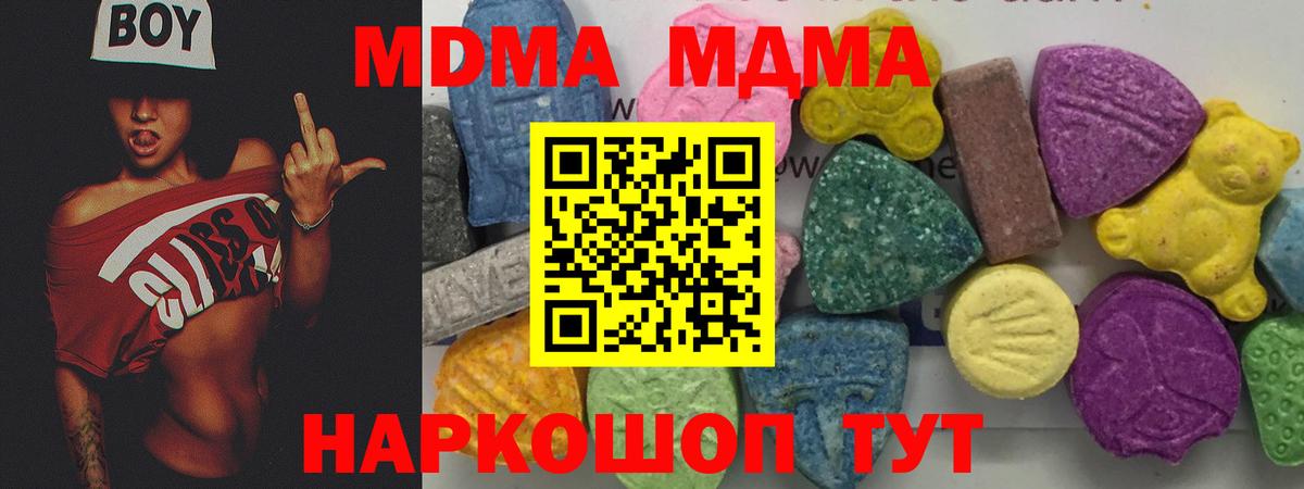 Артёмовский  MDMA VHQ  Вход с VPN  MDMA  MDMA Molly 