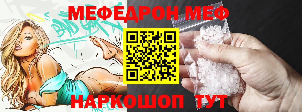 Артёмовский  МЕФ мяу мяу  Мефедрон  МЯУ-МЯУ mephedrone  купить наркотик  Меф  Вход с VPN 