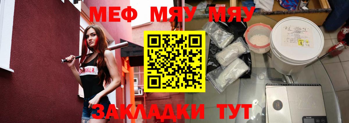 Мефедрон Артёмовский