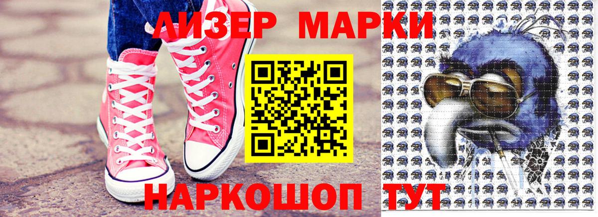 Марки NBOMe 1500мкг  Вход с VPN  Артёмовский  Марки NBOMe 1500мкг 