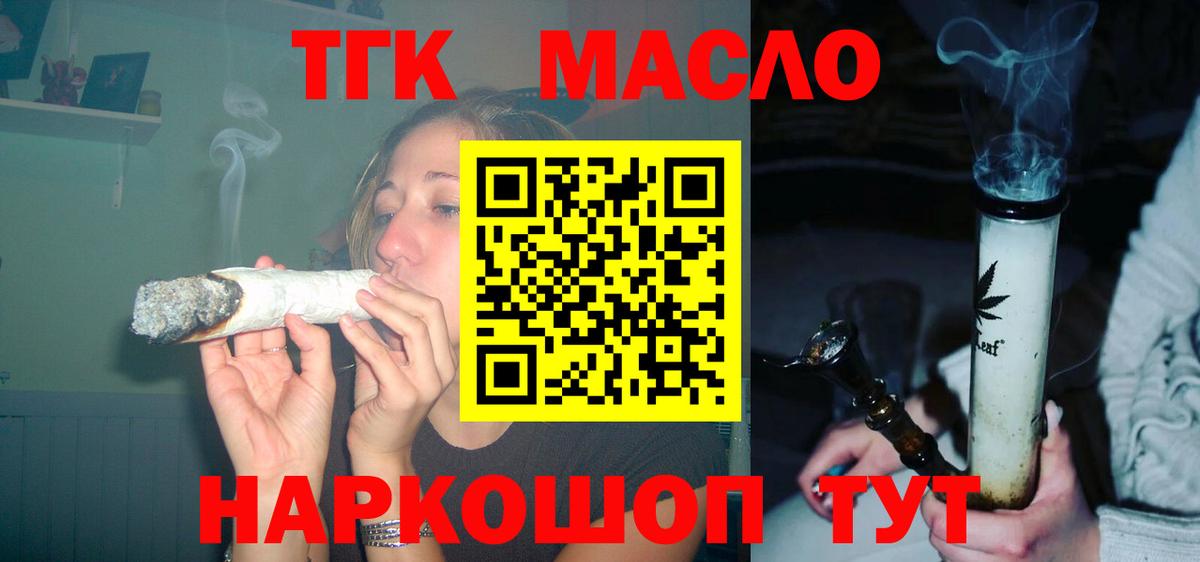 Артёмовский  ТГК THC oil  Вход с VPN  hydra маркетплейс  Дистиллят ТГК жижа 